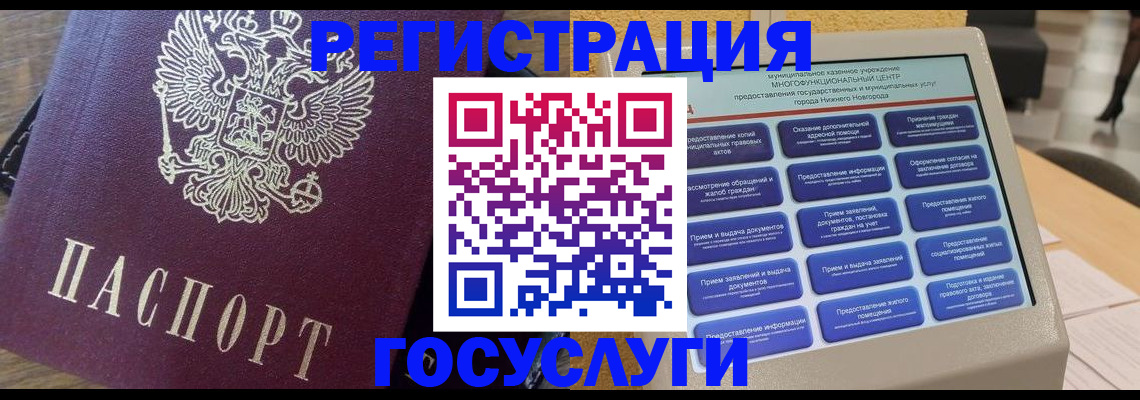 прописка законно в Прокопьевске